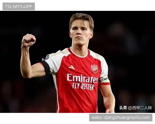 厄德高组织核心，阿森纳中场创造力关键