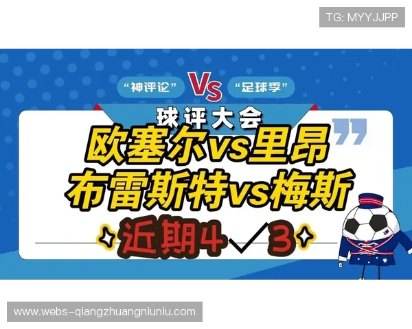 梅斯vs里昂对攻大战,主队保级斗志难阻客队火力